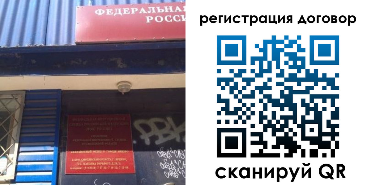 временная регистрация поиск в Дальнереченске