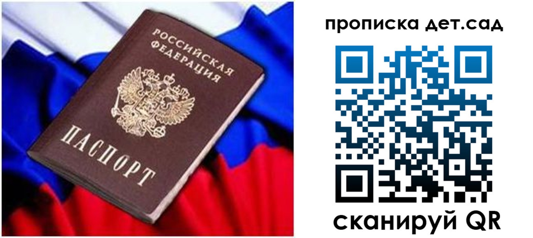 прописка паспорт в Дальнереченске