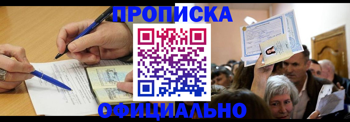 прописка паспорт в Дальнереченске