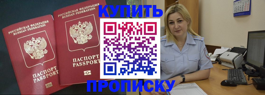 временная регистрация собственник в Дальнереченске