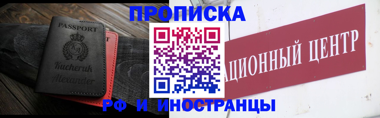 прописка для кредита в Дальнереченске