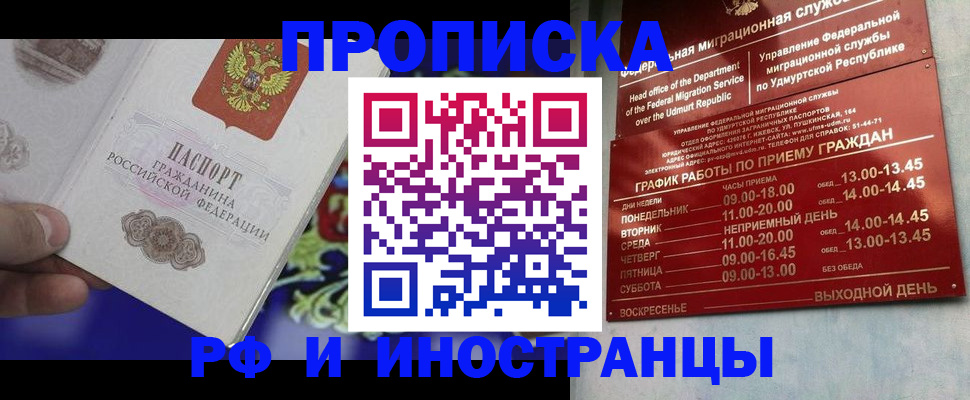 прописка для военкомата в Дальнереченске