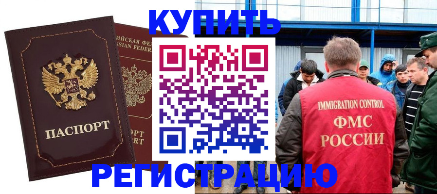 прописка регистрация в Дальнереченске