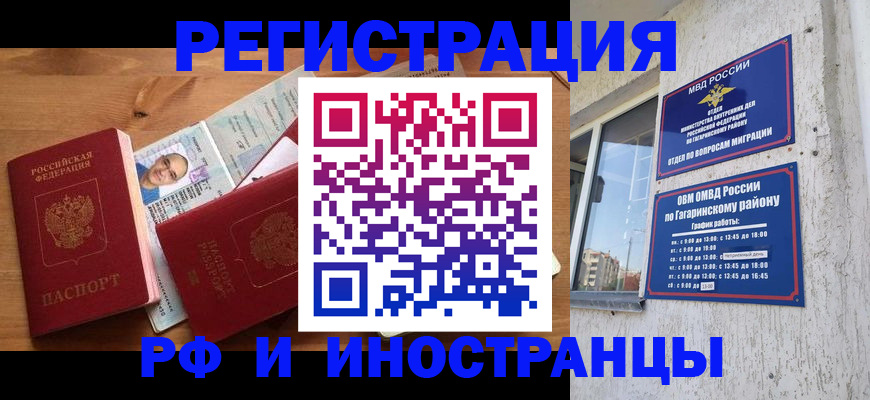 прописка гарантия в Дальнереченске