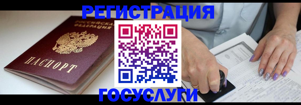 прописка ребенка в Дальнереченске