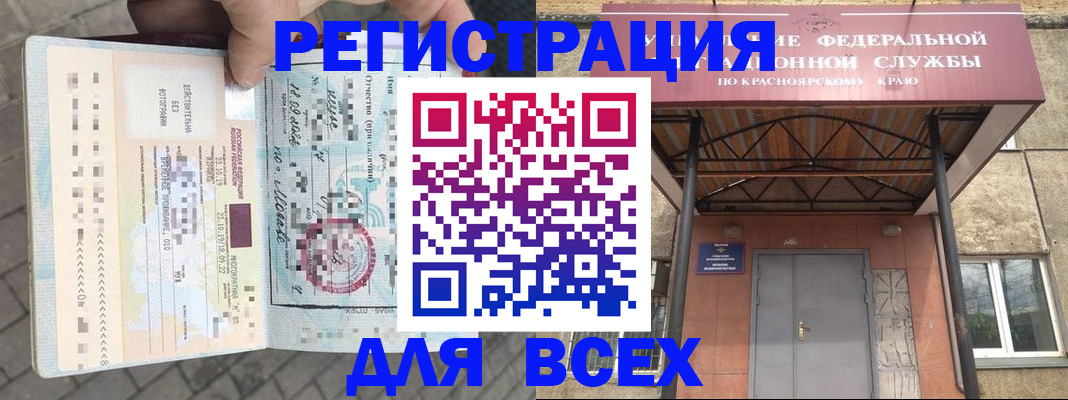 регистрация в Дальнереченске
