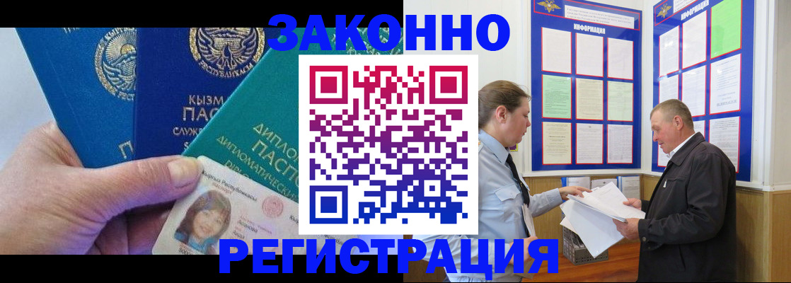 временная регистрация для всех в Дальнереченске