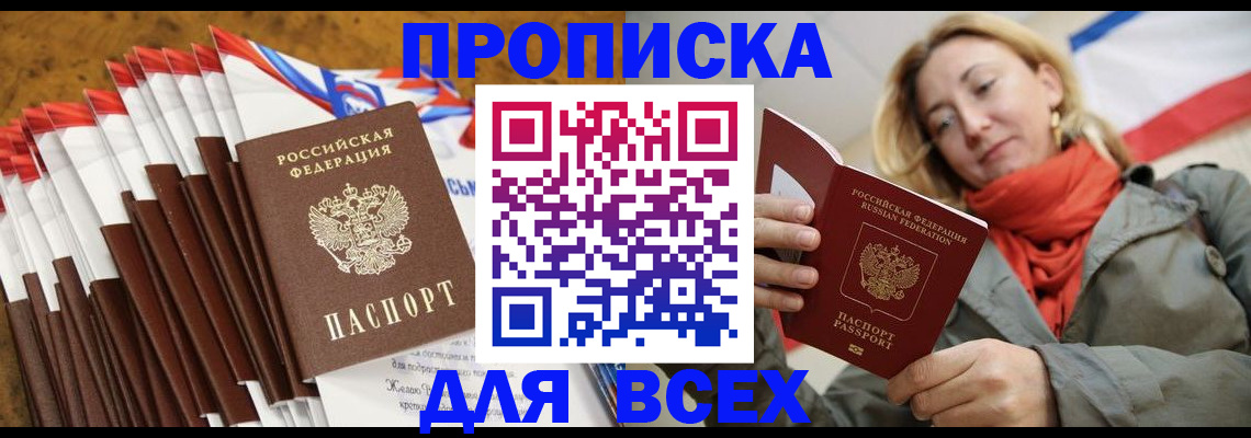 найти адрес прописки в Дальнереченске